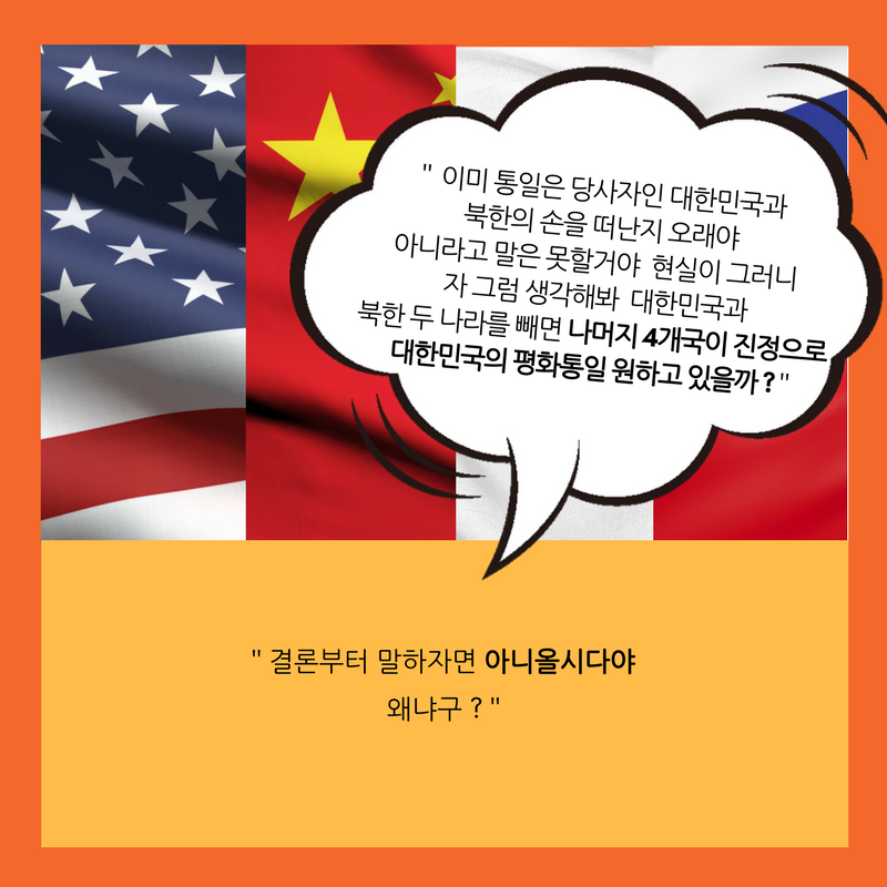 보수꼴통들이 까대는 안보관에대해 전면으로 반박하는 글.jpg | 인스티즈
