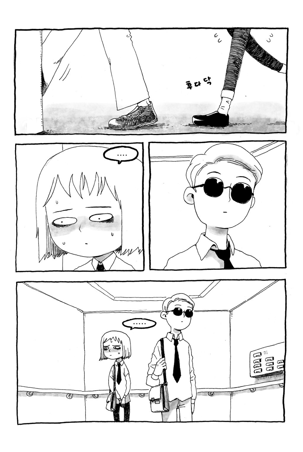 취직하는 만화.jpg | 인스티즈