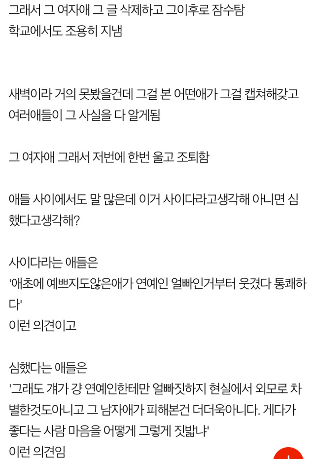 이거 사이다다vs너무했다 | 인스티즈