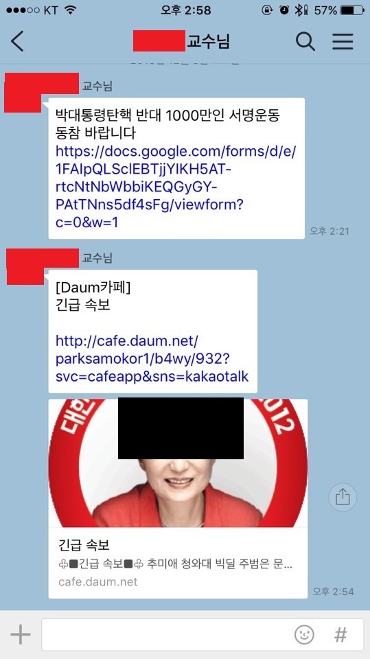 박사모 대학교수 | 인스티즈