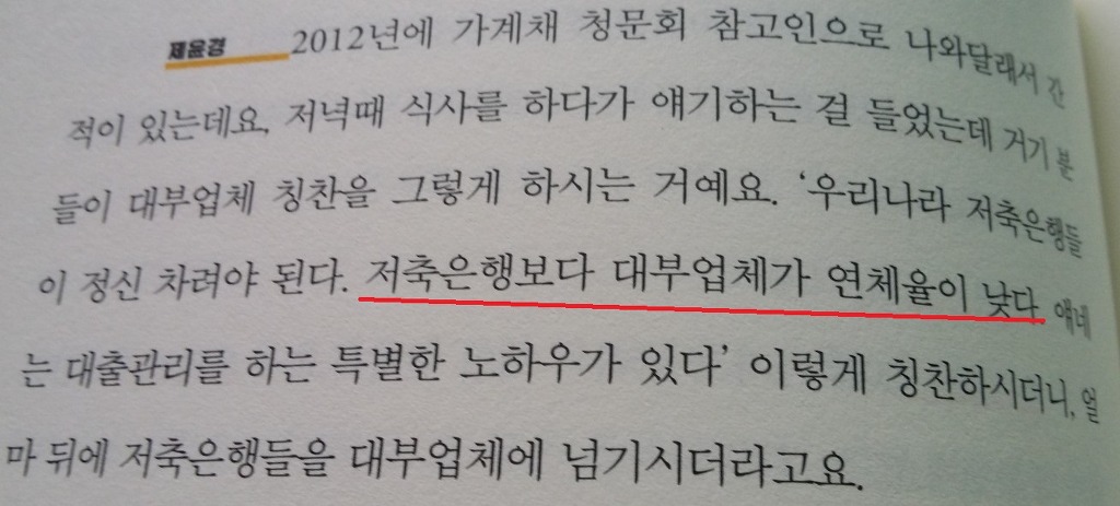 개 돼지보다 대부업체를 더 걱정하는 대부공화국 | 인스티즈