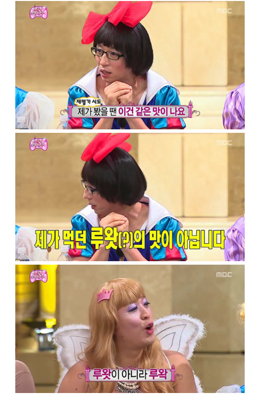 무한도전 소문난 칠 공주 미각테스트 루왁커피 편 | 인스티즈