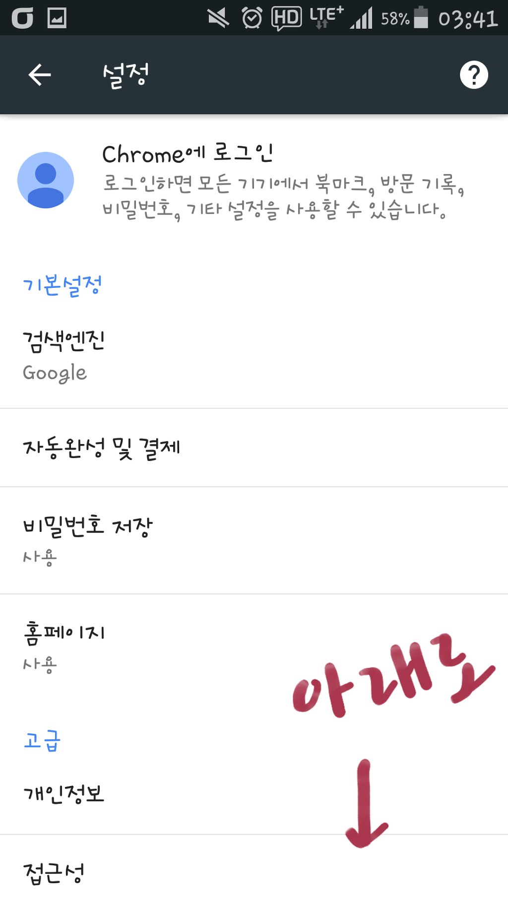 알사람은 알고있지만 모르는사람도 있는 모바일 복금해제 팁 - 카페앱 필요없음 | 인스티즈