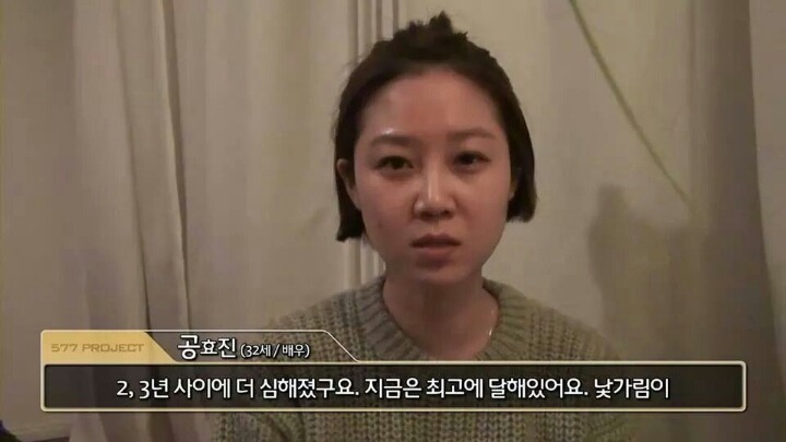 인간관계에 있어서 공감가는 공효진의 말.jpg | 인스티즈