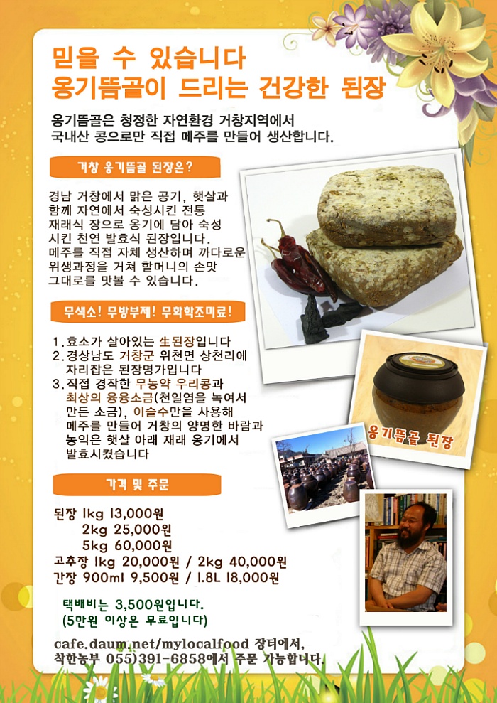 옹기뜸골 이미지