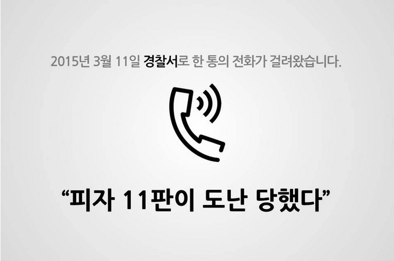 예전에 화제됐던 국민대 피자사건 결말 | 인스티즈