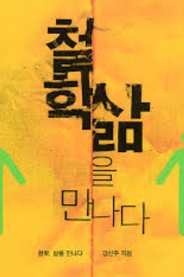 모든 학문의 기초가 되는 학문.jpg | 인스티즈