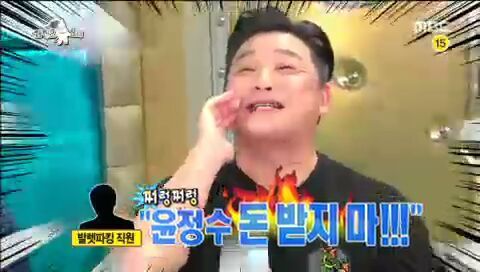 [라디오스타] 아픔을 개그로 승화시키는 윤정수 | 인스티즈