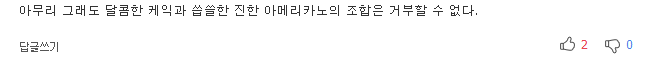 당신이 커피를 잘못 마시고 있다는 5가지 증거 | 인스티즈