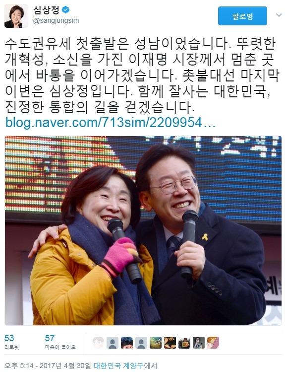 예전 사진으로 이재명 팔아먹는 심상정 | 인스티즈