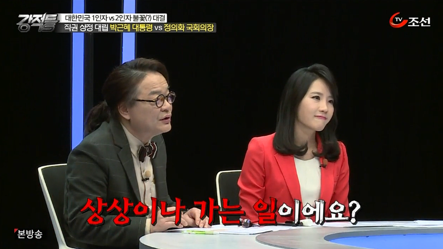 박근혜 대통령 vs 정의화 국회의장 | 인스티즈