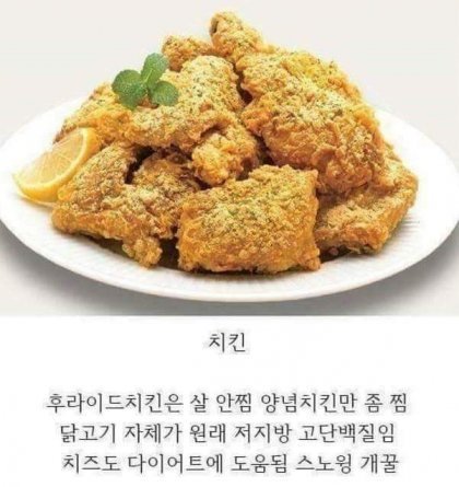 의외로 살 안찌는 음식들.jpg | 인스티즈