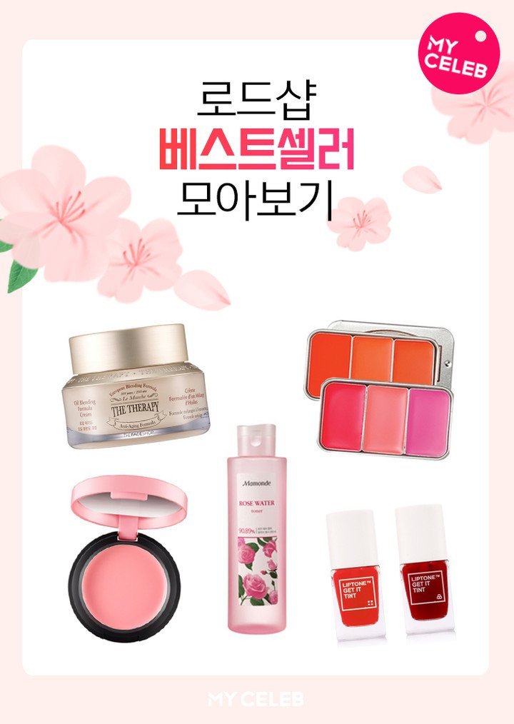 로드샵 베스트셀러 모아보기.jpg | 인스티즈