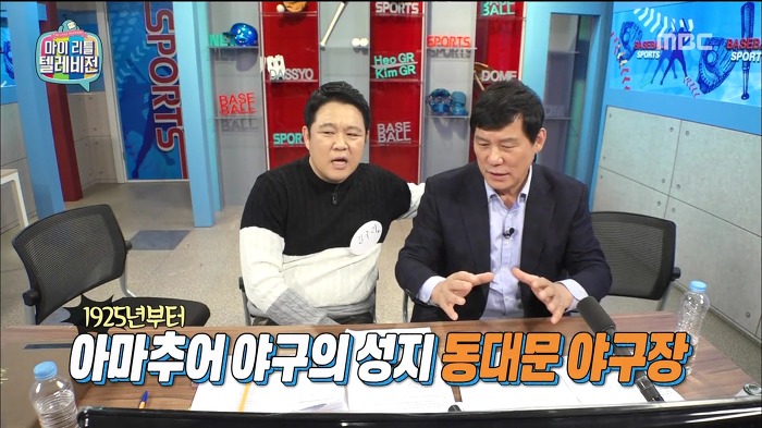 [마이리틀텔레비전] 돔구연이 보는 고척돔의 문제점.jpg | 인스티즈