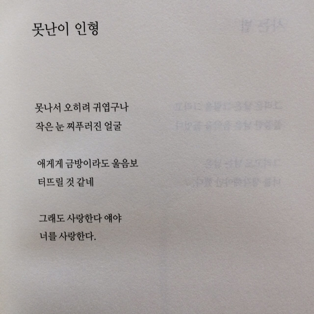 마음이 몽글몽글 해지는 시 모음 | 인스티즈