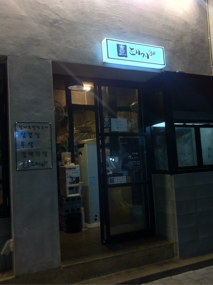 돼지30 이미지