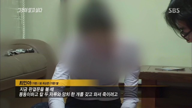 [그것이알고싶다] 두 얼굴의 여인 - 15년간의 거짓말 10 | 인스티즈