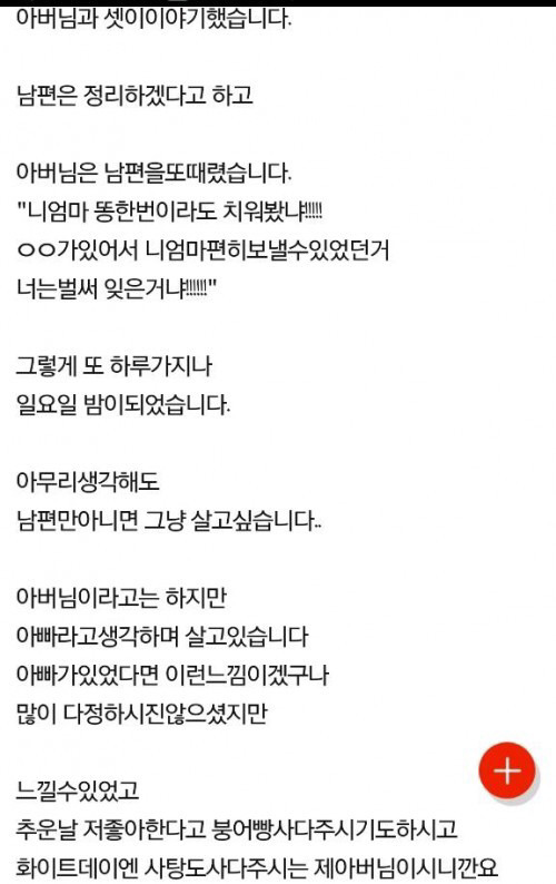 아들이 알려준 남편의 외도 | 인스티즈