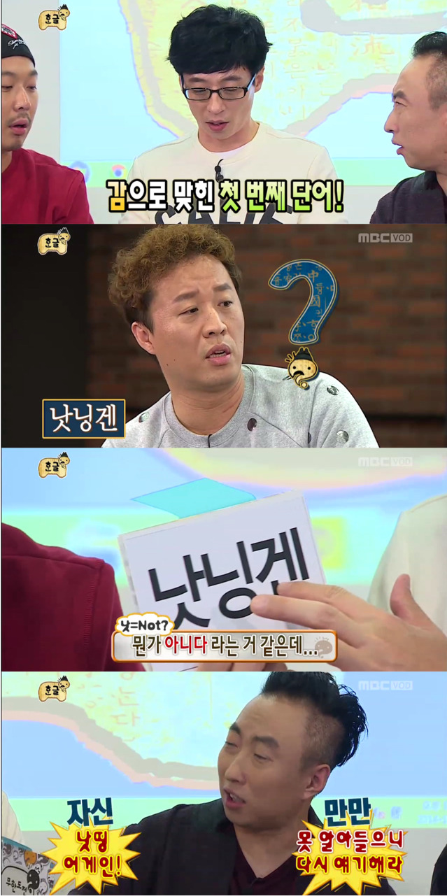 [무한도전] 청소년 언어 테스트하는 무도멤버들ㅋㅋㅋㅋㅋㅋㅋ | 인스티즈