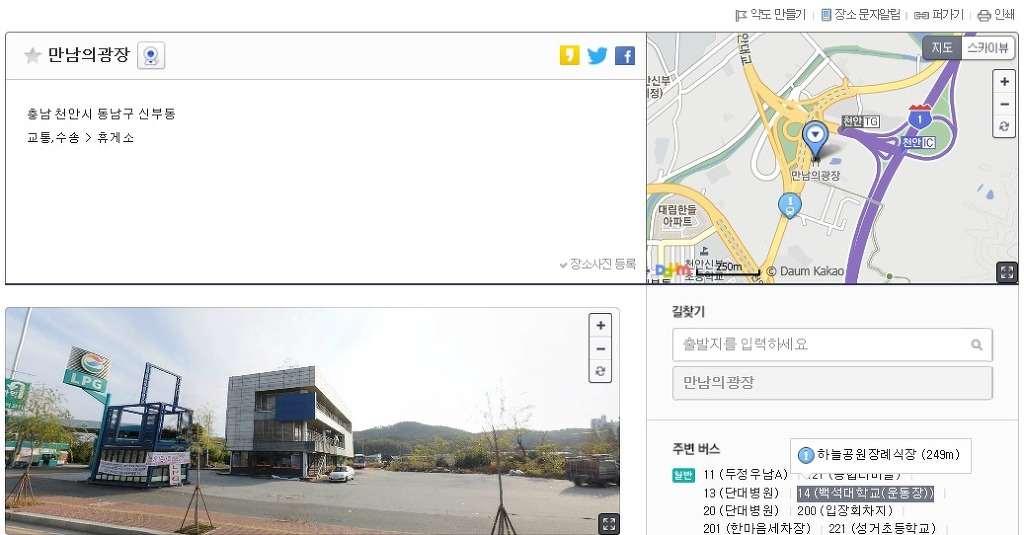 지에스칼텍스청주톨게이트주유소 이미지