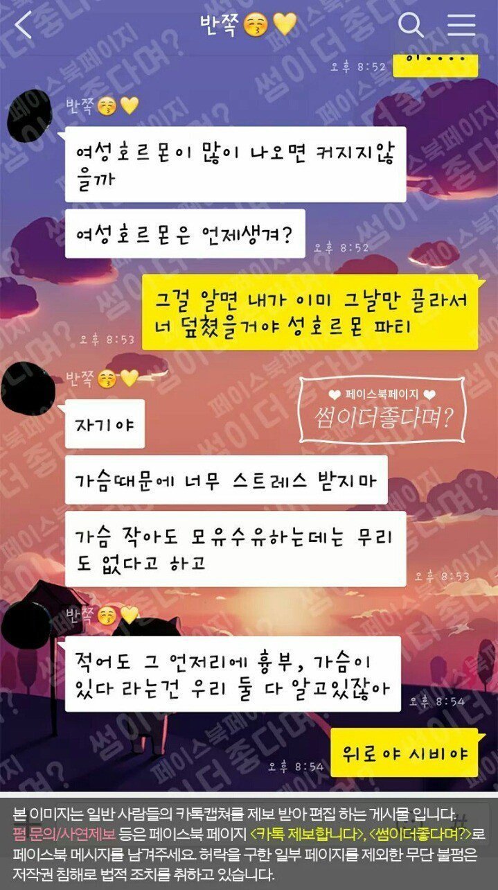 여친의 고민을 들어주는 남친 ㅋㅋㅋㅋㅋ | 인스티즈