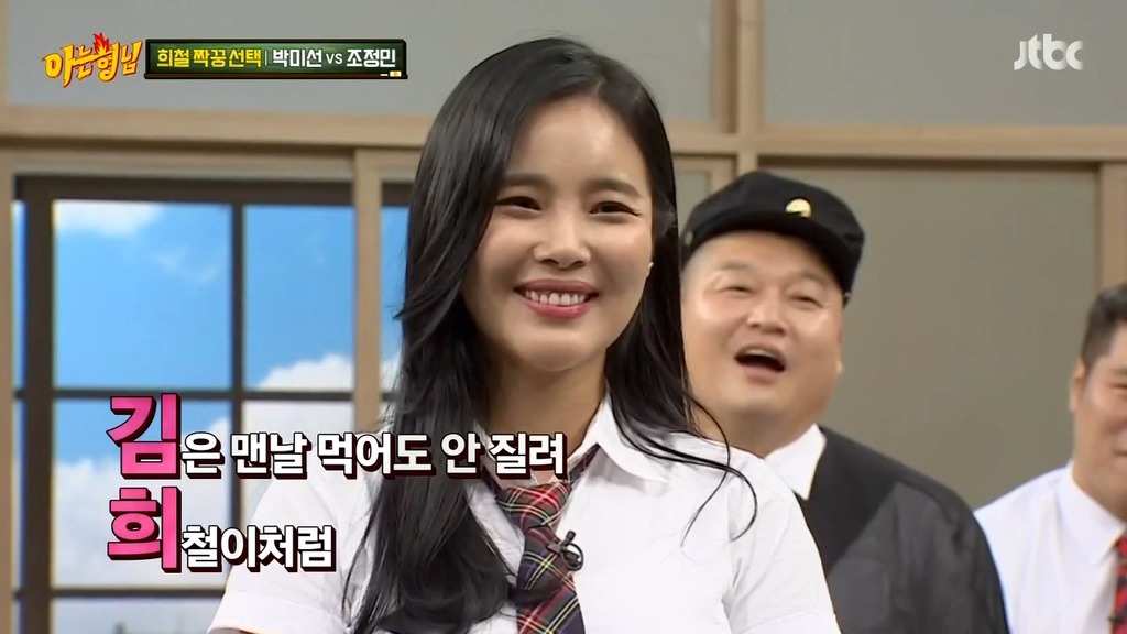 [아는형님] 김희철 삼행시 | 인스티즈