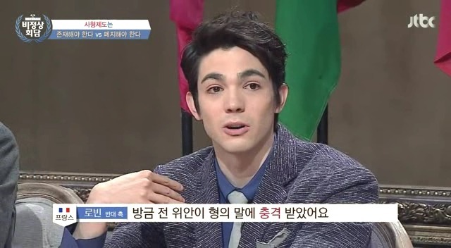 [비정상회담] 사형제도 찬반 토론 | 인스티즈