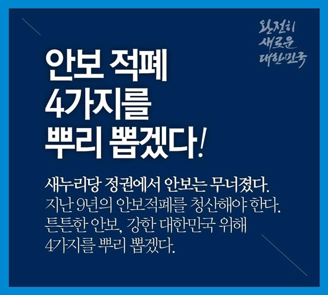 최근 문재인 안보관.jpg | 인스티즈