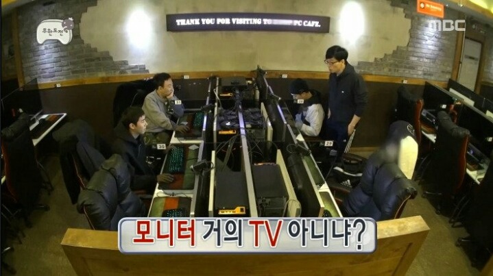 피시방에서 진상 피우는 유재석 | 인스티즈