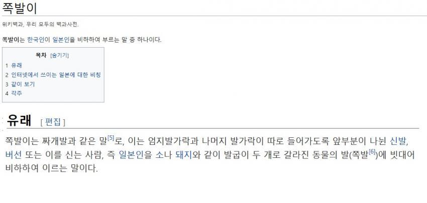 몇몇 일본인들이 트와이스 모모를 싫어하는 이유 | 인스티즈