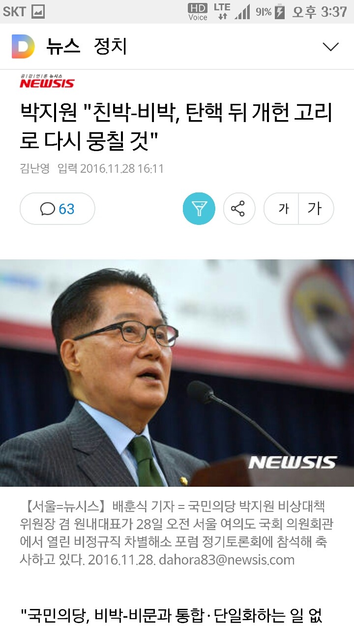 예정된 시나리오. 적은 내부에도 있다 | 인스티즈