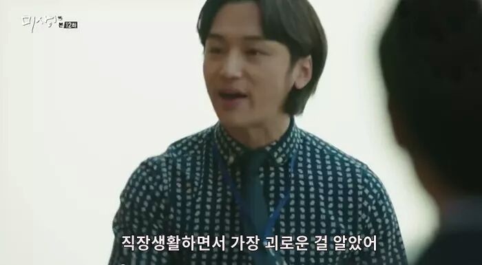 직장인들의 마음을 대변하는 한석율 | 인스티즈