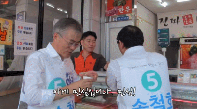 [문재인대통령] 물 한잔의 여유.gif | 인스티즈