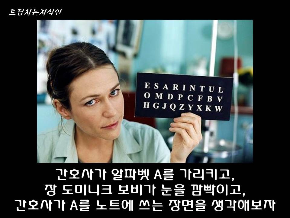  어마어마한 일들을 하고 있는 첨단 뇌공학 | 인스티즈