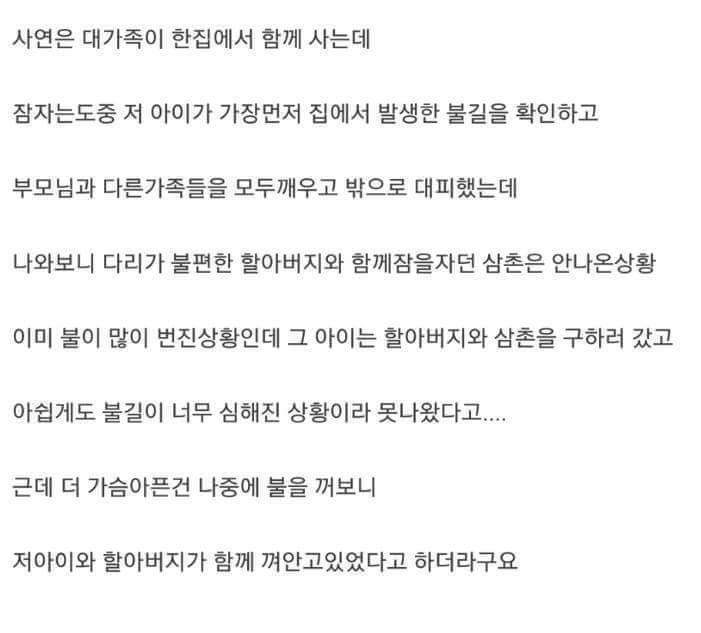 착한 사람은 빨리 죽지 | 인스티즈