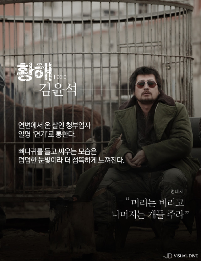 한국 영화 속 역대급 악역 | 인스티즈