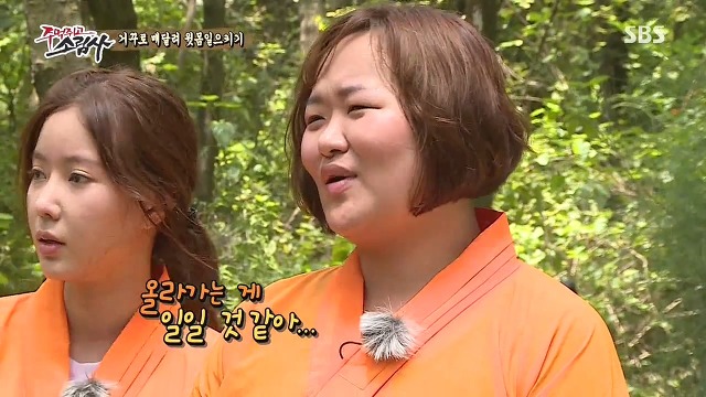 구하라의 도발에 넘어간 육중완 | 인스티즈