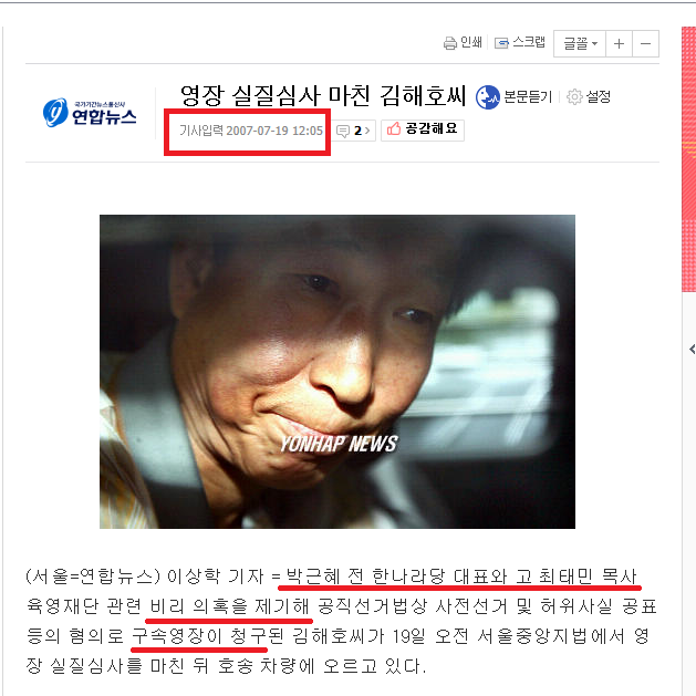 9년전 소름끼치는 기사 | 인스티즈