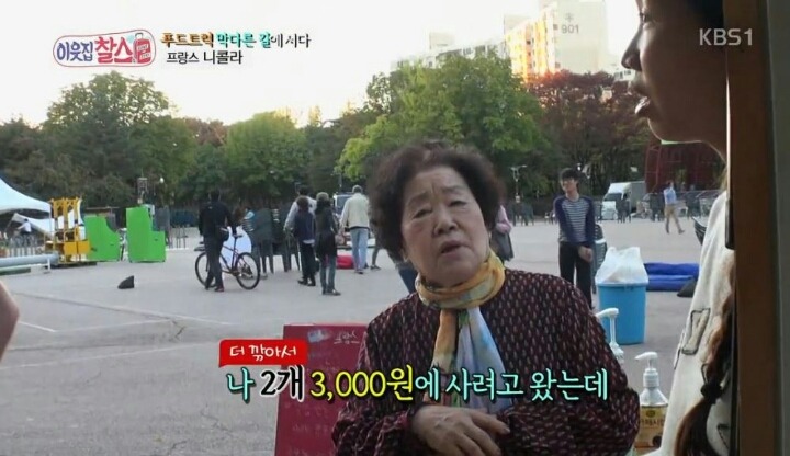 난감한 손님 .jpg | 인스티즈