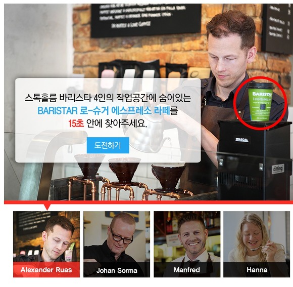 숨은커피찾기 이미지
