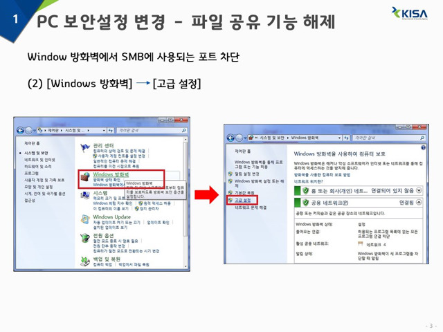 랜섬웨어 예방요령!!!! | 인스티즈