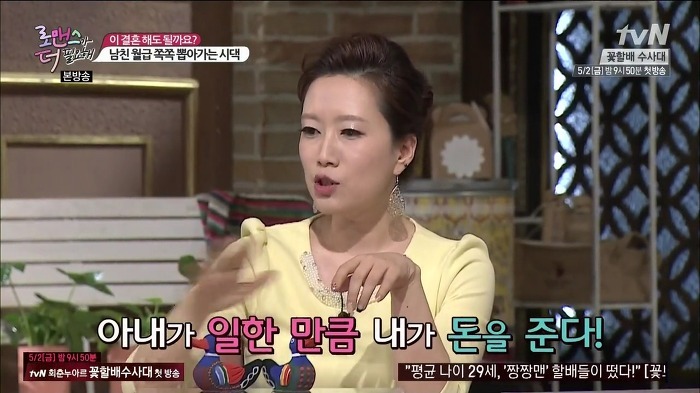 전업주부가 경제가치가 전혀 없다 생각하는 남자들을 위해 찾아본 전업주부의 경제적가치 | 인스티즈