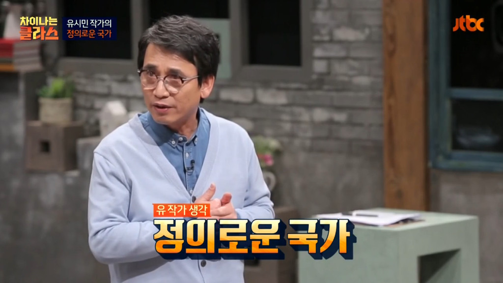 "노력하면 성공할 수 있나요?"에 대한 유시민 작가의 생각 | 인스티즈