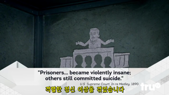 교도소의 독방 감금의 위험성.jpg | 인스티즈