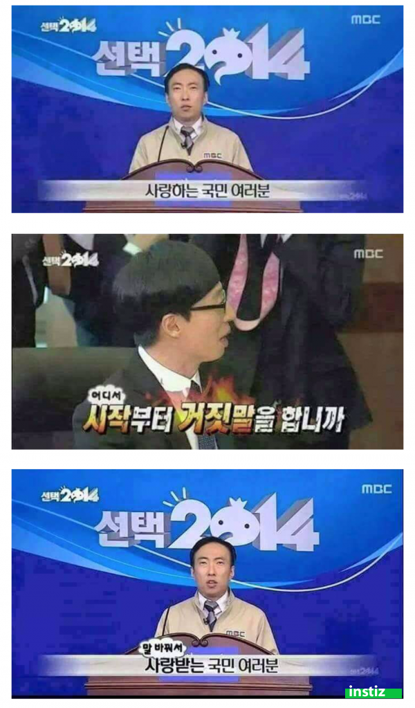 잡다구리한 웃짤 모음 1탄 (feat.무한도전) | 인스티즈