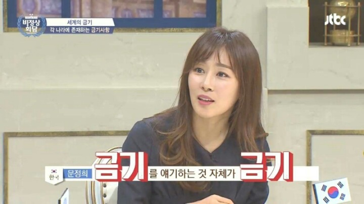 [비정상회담] 각 나라의 금기사항들 | 인스티즈