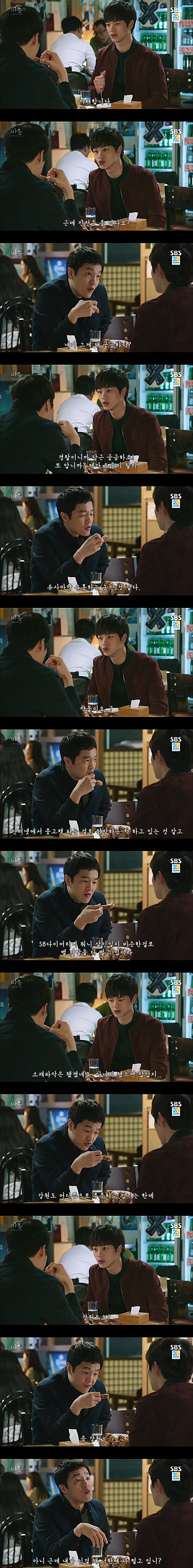 시체를 둘러싼 스릴러 드라마 ＜ 마을 : 아치아라의 비밀 ＞ EP 11 단지 살고 싶었을 뿐이야 : 5 | 인스티즈