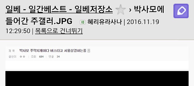 주갤러의 트로이목마.jpg | 인스티즈