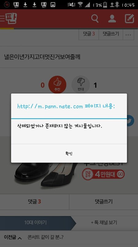내가보는 지연이사건 (애하나 죽이려고 작정한 네이트판) | 인스티즈