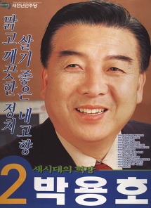 선거에 출마했던 방송인들 포스터 모음.jpg | 인스티즈